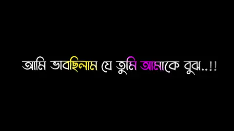 তুমি আমার থেকে বেটার কাউকে খুঁজ..!!😔🖤🥀@TikTok #Sad #Video #Foryou #Sad #bangladesh🇧🇩 #bangladesh🇧🇩 #fypシ 