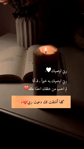 حبيبي كلما أشتقت لك دعوت ربي❤️🥰 #حبيبي #منشن_للي_تحبه #اكسبلور #متابعه #ستوريات #حالات_واتس #تعليقاتكم #لايكات #fyp #fupシ #capcut #fypシ゚vi #fypシ゚vir#الشعب_الصيني_ماله_حل😂😂 