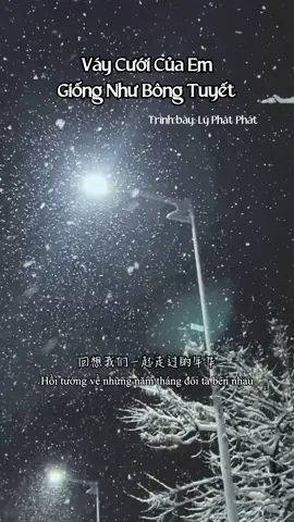 Váy Cưới Của Em Giống Như Bông Tuyết - Lý Phát Phát || 你的婚纱像雪花 - 李发发 #vaycuoicuaemgiongnhubongtuyet #你的婚纱像雪花 #李发发 #nhactrungquoc #douyin #trending