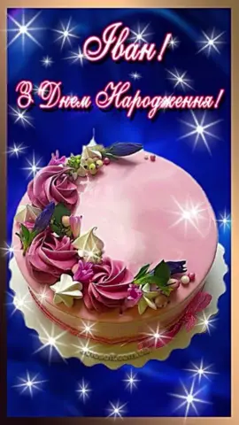 #ЗДнемНародженнямІван#рекомендації#