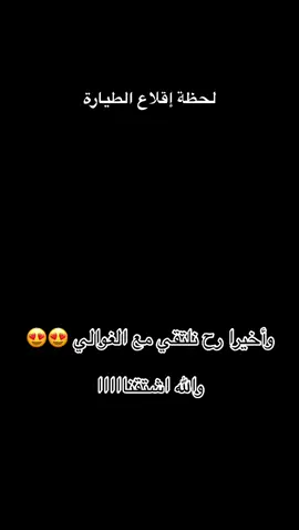 #ناطر ناطر جيتهم❤️ناطر اغلى الحبايب😘😘#اكسبلورexplore❥🕊🦋💚❤♥️👌✅🇸🇦 #اشتقنا_والله_اشتقنا😢💘 #دنمارك_كوبنهاكن❤️❤️❤️♥️♥️ 