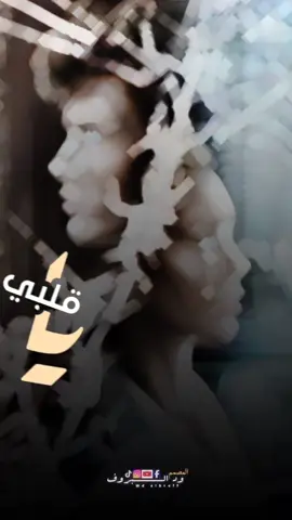 #CapCut عذراََ إذا الأحلام اكبر من الادراك.. وعفواََ إذا حبيت زول ما عرف معناك 🥺💔 #جعفر_السقيد #wd_albroff #ود_البروف #sudan #حالات_واتساب_سودانية #اغاني_سودانية #تصميم_فيديوهات🎶🎤🎬 #سودانيز_تيك_توك #اكسبلور #تصاميم_ود_البروف👌 #sudanese_ #sudanese_tiktok #السودان 