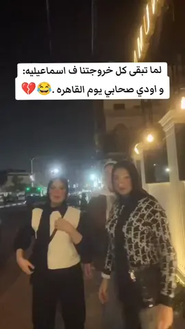 @Nadeen Elassy @hpipafouad6  😂😂😂😂😂😂😂😂😂#CapCut #fypシ #explore #