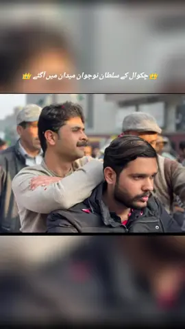#Ch #HaiderSultan #NA58 #PP20 #Chakwal 
