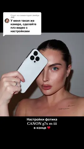 Ответ пользователю @Jamilya JME #canong7xmarkiii #contentcreator #g7xmarkiii 