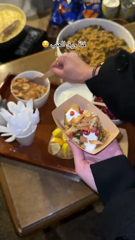 من احلى فعاليات الشتاء اللذيذه 🤤🤍🌱 #اكسبلور #اكسبلورexplore #فتة_ورق_عنب #فتة #riyadh #fypシ #fyp #السعودية #explore #تصويري #فعاليات_الشتاء #CapCut #2024  #vibes 