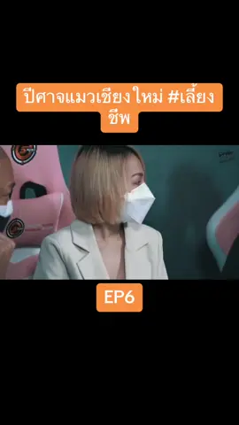#โกบอยครัช #fyp 
