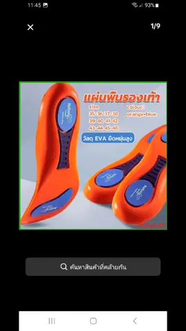 AMA  แผ่นพื้นรองเท้า ดูดซับแรงกระแทก แบบนิ่ม ยืดหยุ่นสูง  สําหรับรองเท้ากีฬา Sports insole 