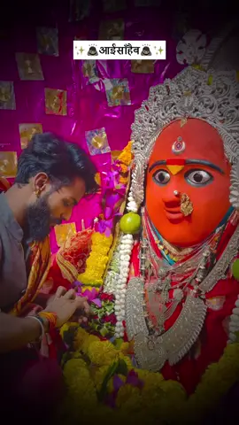 maa mujhe#tik_tok_nepal #foryoupage #foryou #jay_mata_di 