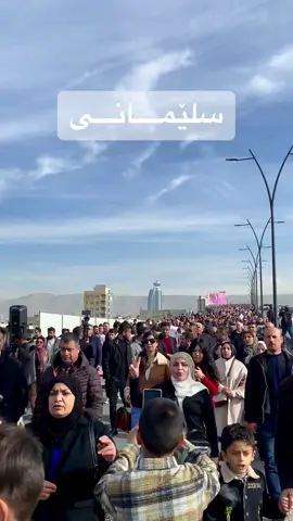 خۆپیشاندانی مامۆستایانی نارازی لە سلێمانی..  #سلێمانی #بایکۆت #پەروەردە #کوردستان 