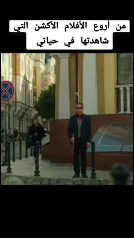 تحبون اكمل جزء ثاني #movie #tiktok #مسلسلات #اكشن #افلام #لايك_متابعه_اكسبلور 