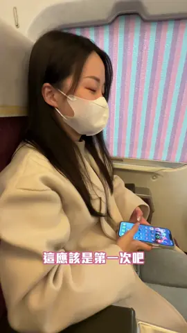 助理商務艙初體驗✨ 我這個老闆算是～不錯吧😍😂～ #瑀熙 #瑀熙Yuci #Yuci #高鐵商務艙 #高鐵 #板橋高鐵站 #台中高鐵站 #初體驗 #商務艙 #busniess  #highspeedtrain #highspeed