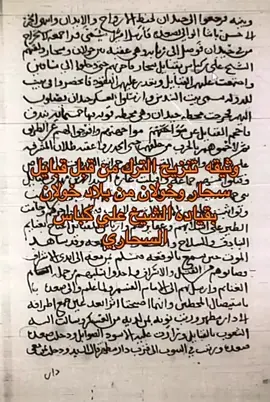 #خولان_بن_عامر #خولان_المهيبه #خولان_حمران_العيون #سراة_خولان #العزيين #سحار #بني_مالك #الريث #بلغازي #فيفاء #ال_نخيف_خولان_بن_عامر 