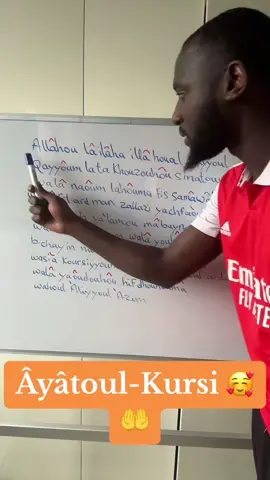 Apprendre ayatoul kursi ensemble 🥰🤲