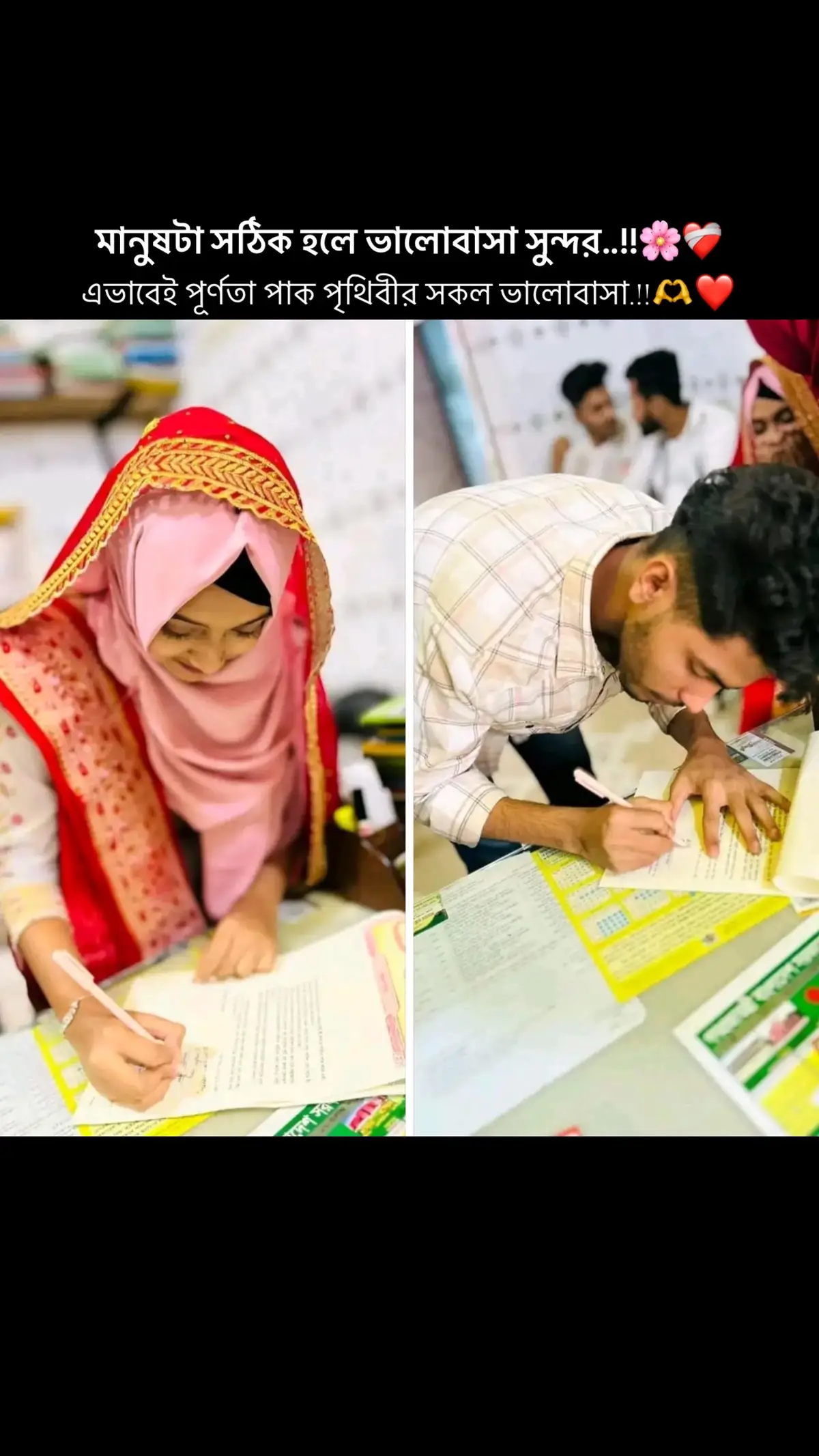 মানুষটা সঠিক হলে ভালোবাসা সুন্দর!!🌸❤️এভাবেই পূর্ণতা পাক পৃথিবীর সকল ভালোবাসা.!!🫶❤️#foryou #fyp #trend #reels__tiktok #bdtiktokofficial🇧🇩 #viral 
