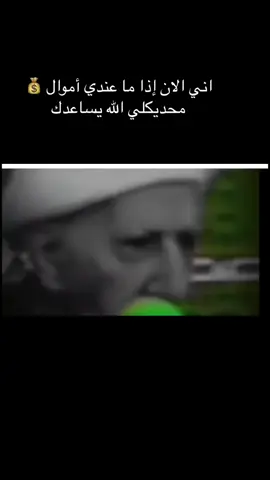 #كلام #شيخ#الوائلي#عن#الاموال#