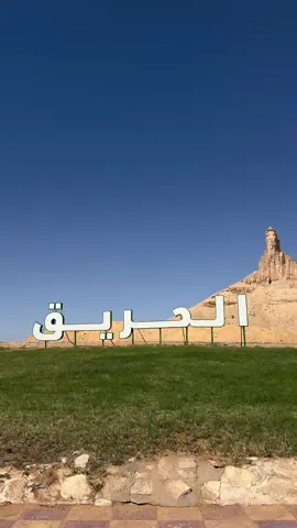 الحريق 🐪🍊 #الحريق #مهرجان_الحريق #الحوطه #بني_تميم #explore #foryou #الرياض 