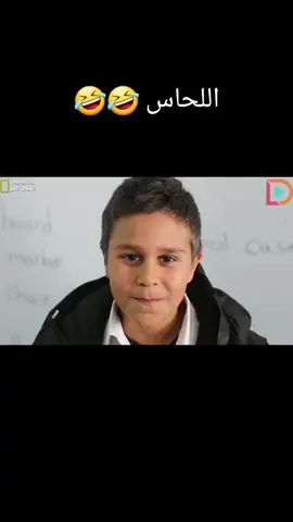 #اللحاس😂 #ليبيا_طرابلس_مصر_تونس_المغرب_الخليج #الشعب_الصيني_ماله_حل😂😂 #tiktik 