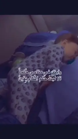 شون منام يخبل😂🔥 #viral #foryou #fyp #الوطن_العربي #اكسبلور #الشعب_الصيني_ماله_حل😂😂 #العراق #iraq #مشاهير_تيك_توك #tiktok 