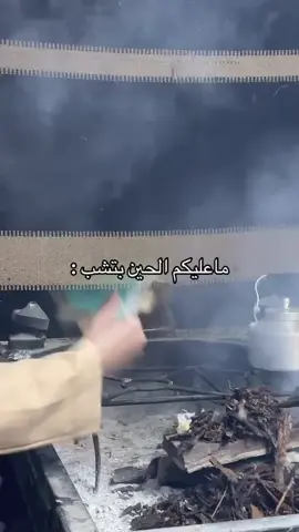 #شتاء #حائل #fyp #نار #شبة #اضحك #طقطقة #جديد #هههههه#دخان #explore #برد #hail 