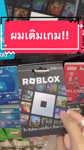 ผมต้องเติมเกม หลังจากไม่ได้ดติมเกมหลายปี!! #tnzshop #roblox #โรบอก #โรบล็อก 