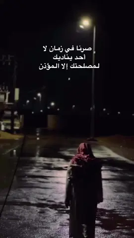 #تيك_توك #سجة #اكسبلور #fyp #explore #مجرد_صورة #اقتباس #الصوره_تقول #ابداع #صوت_الحق #اذان 