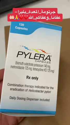 #الأدوية_جرتومة–المعدة–نصائح🏥🏥✅