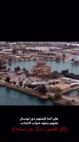#خبر #العوجه_تكريت #العراق #قصور_صدام 