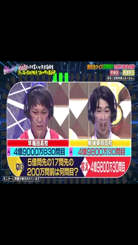 新しいカギ  【知の甲子園！カギ芸人ＶＳ天才高校生クイズ何問目！年間王�決定ＳＰ】  #新しいカギ #なにわ男子 #おすすめにのりたい #高橋恭平 #大西流星 #きょろりゅちぇ #バラエティ番組 #チョコレートプラネット #松尾駿 #長田庄平 #霜降り明星 #せいや #粗品 #ハナコ #お笑いトリオ  (21)