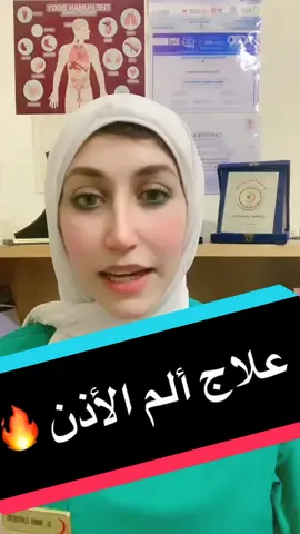 علاج ألم الأذن 🔥..(آلام الأذن و علاجاتها) ✨ #foryou #foryoupage #fypシ゚viral #fyp #fypシ #fy #fyppppppppppppppppppppppp #ألم_الأذن #آلام_الأذن #أنف_أذن_حنجرة#التهاب #التهاب_الاذن #التهاب_الاذن_الوسطي #التهاب_طبله_الاذن #السمع #غسيل_أذن #ألم #صحة #طبيب_تيك_توك #طبيب #أذن_وأنف_وحنجرة #صحتك_بالدنيا #🇸🇦#🇸🇦🇧🇭🇮🇶🇵🇸🇪🇬🇸🇾🇴🇲🇯🇴🇶🇦🇹🇷🇾🇪🇩🇿🇲🇦🇱🇧 #🇪🇬 @Dr. Rania ElHosseiny 🩺💊 