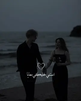 استني خليكي معايا 🖤. . #رامي_صبري #استني_خليكي_معايا💖 #حالات_واتساب #ستوريات #تصاميم #تصميمي #اغاني #explore #music #fypシ #ترند #CapCut 