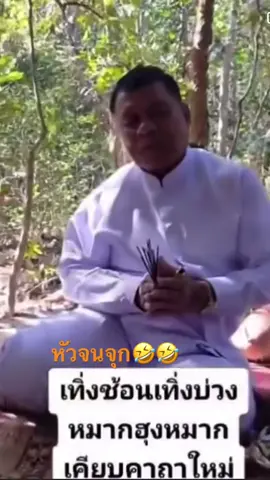 ยายเสื้อลายกลั้นขำอยู่ 😂😂 #คลิปในตํานาน #คลิปตลก #คนไทยเป็นคนตลก #มีมไทย #มีมตลกๆ #trending #funny #viral