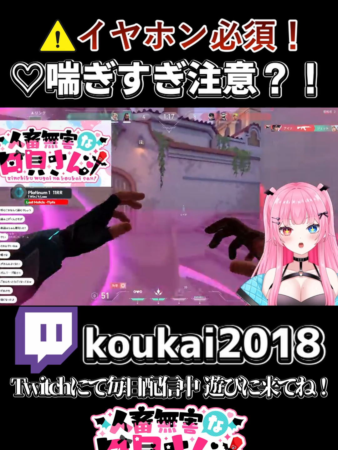 ⚠喘ぎすぎ注意！イヤホン必須VALORANT！！！#shorts  #short  #Valorant  #valorantclips  #新人vtuber  #ヴァロラント女子  #配信者  #vtuber