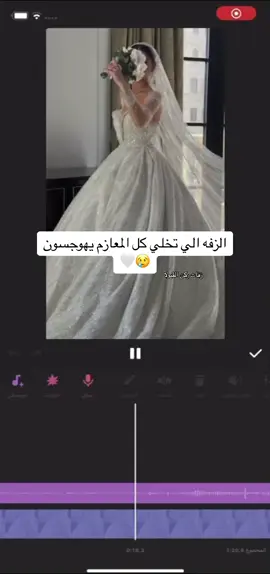 زفه موسيقية💍💕 #foryou #fypシ #fyp #expression #explore #اكسبلورexplore #دعوات_الكترونيه #دعوة_زفاف #جرافيك_ديزاين #ف #السعودية🇸🇦 #دمج_زفات #مالي_خلق_احط_هاشتاقات🧢 #الهشتاقات_للشيوخ #ركن_الڤيولا #foryoupage #fyyyyyyyyyyyyyyyy #زفات_بالاسماء #زفات #زواج
