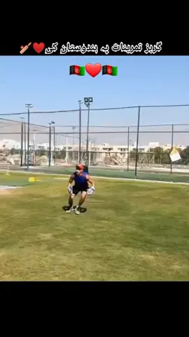 #پشتون_تاجیک_هزاره_ازبک_زنده_باد🇦🇫🦁❤️  #afghanistan🇦🇫🦅 #🥎🥎🏏🏏🏏🏏  #🥎🥎🏏🏏🏏🏏 