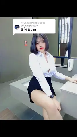 ตอบกลับ @o0thongkung0o 