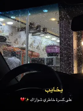 عباراتكم 😫🥀✨👍.           +رايكم بل فيدهات 🥲👌