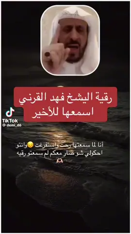 رقية التعطيل #اكسبلورexplore #رقية_التعطيل_الشيخ_فهد_القرني #رقية_شرعية #فهد_القرني #رزقي_ورزقك_علي_الله😊💚 #رزق 