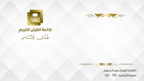 #القران_الكريم #القران_الكريم #اللهم_صلي_على_نبينا_محمد #اللهم_صلي_على_نبينا_محمد #القران_الكريم 