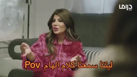 @الهام الفضاله # امينه حاف2  😭😭😭؟؟؟
