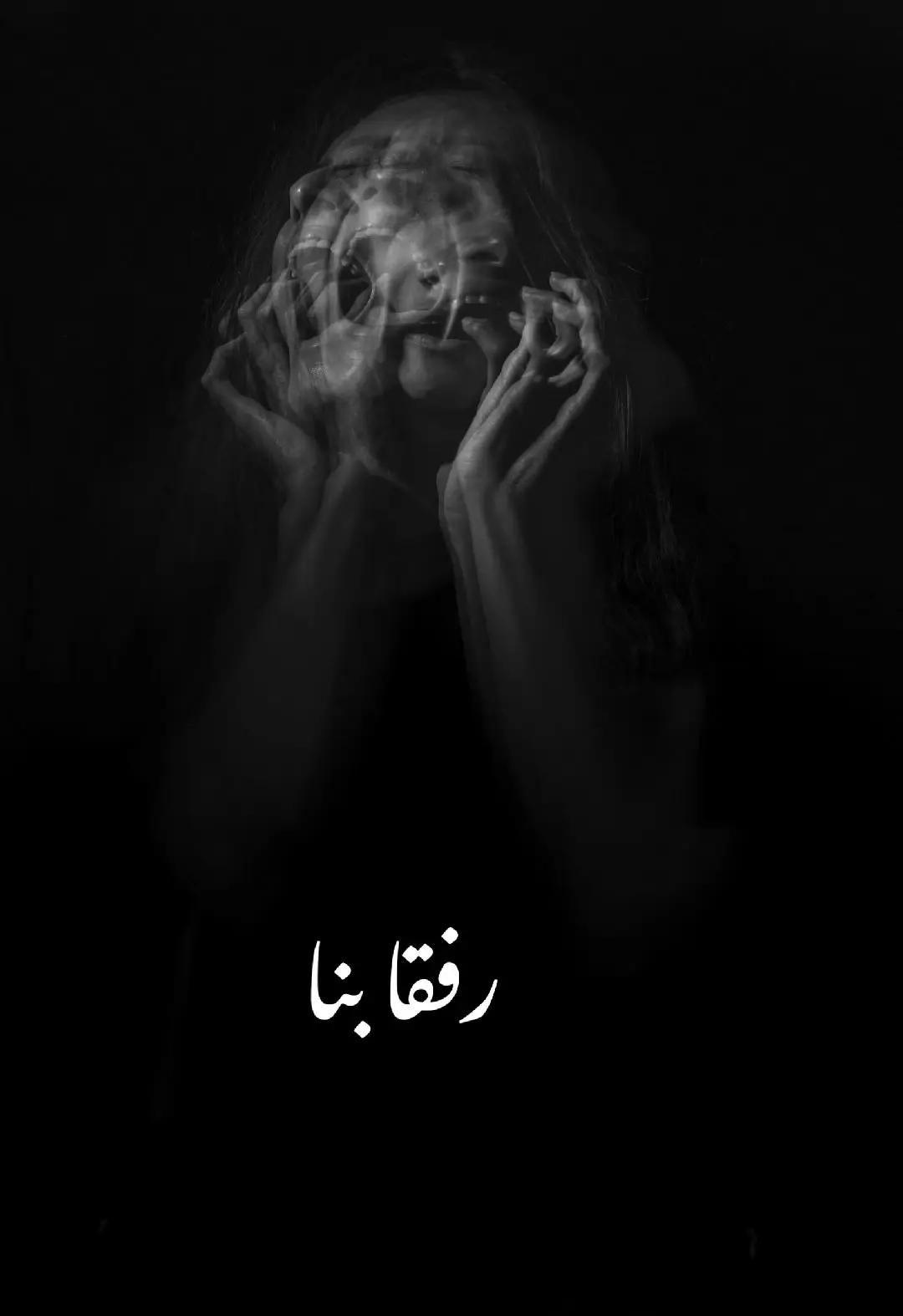 # القاولون_العصبي  ☹🖤
