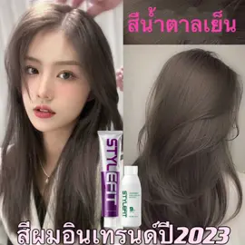 STYLE FIT ครีมย้อมผมประเภทญี่ป