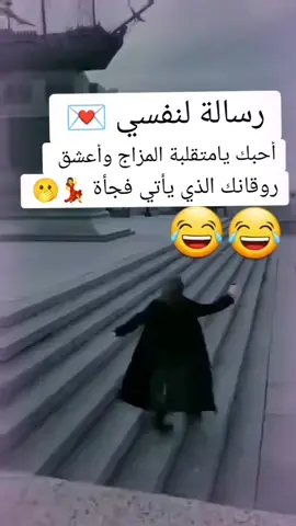 رسالة لنفسي 🥰💃