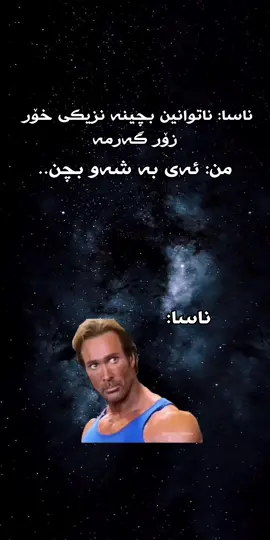 baby don't hurt me 💀😂 . #foryou #foryoupage #kurdishtiktok #kurdishmeme #kurdishmemes #kurdmem #kurdmemes #kurdmemez #meme #memes #darbandixan #sulaymaniyah #hawler #kurdistan 