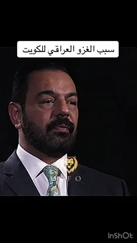 #fypシ #foryoupage #fypシ゚viral #explore #explorepage #اكسبلورexplore #لايك #tiktok #صدام_حسين #الكويت 