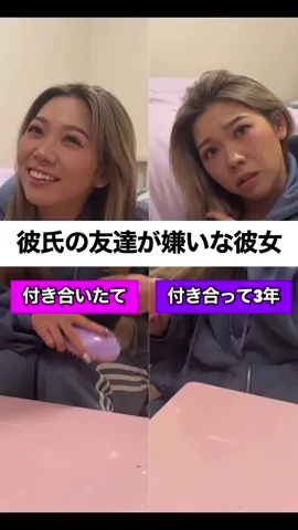 彼氏の友達を把握してる感じが長年間あって愛じゃない？🤣🫶🏻 #りかべる劇場 #fyp #おすすめ #りかべる #あるある #カップルあるある 