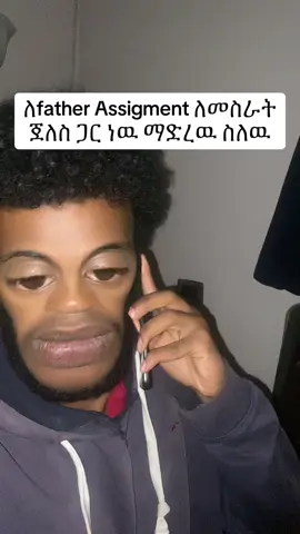 #ethiopian_tik_tok #ethiopiantiktok #የእናንተገፅ #universitylife #ethiopian_tik_tok🇪🇹🇪🇹🇪🇹🇪🇹 #የእናንተገፅ🇪🇹viral #habeshatiktok #fyyyyyyyyyyyyyyyy 