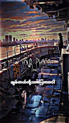 သူသငယ်ချင်းတွေလောက်တောင်ကျွန်တော်ကအရေးမပါဘူး😞😞#မှုရင်းviedoပိုင်ရှင်အားcrdပါတယ် #aligntmotion #alighmotionedits #ကြေကွဲလူငယ်၄ #foryou #fyppppppppppppppppppppppp #animeboy178 #ဒီတစ်ပုဒ်တော့fypပေါ်ရောက်ချင်တယ် #သူသငယ်ချင်းတွေလောက်တောင်ကျွန်တော်ကအရေးမပါဘူး#😞 #ညကြီးတင်တော့ဖလုတ်နေရောပေါ့👎 