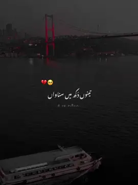 𝗝𝗮𝗴 𝗠𝗮𝗿𝗱𝗮 𝗔𝘆 𝗧𝗮𝗻𝗮 𝗧𝗲𝗿𝗲 𝗡𝗮𝗮𝗺 𝗗𝗮 🩶🤧 !!!!#foryou #foryoupagе #asthetic #LaysEverywhere #24hrmehaktaclean #viralvideo #dilkibaat #CapCut #lyrics #500k #fyp #CapCutVelocity #tiktokpakistan 
