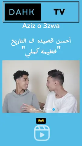 متابعة لنشر المزيد 😂😂.. ....